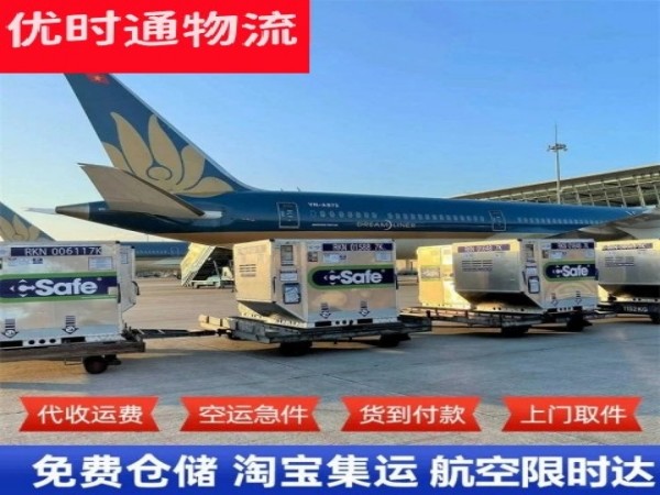 潮南到葡萄牙空运加急专线